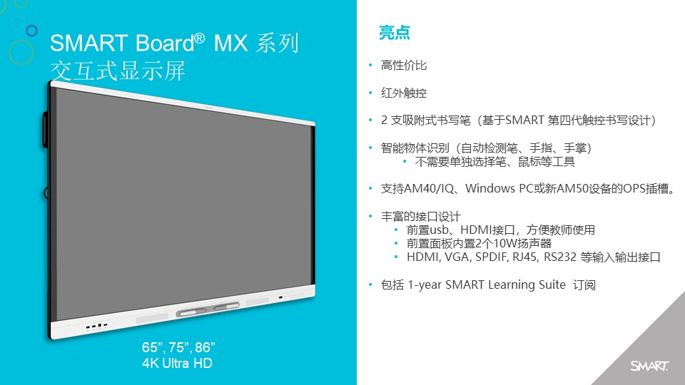 SMART MX275