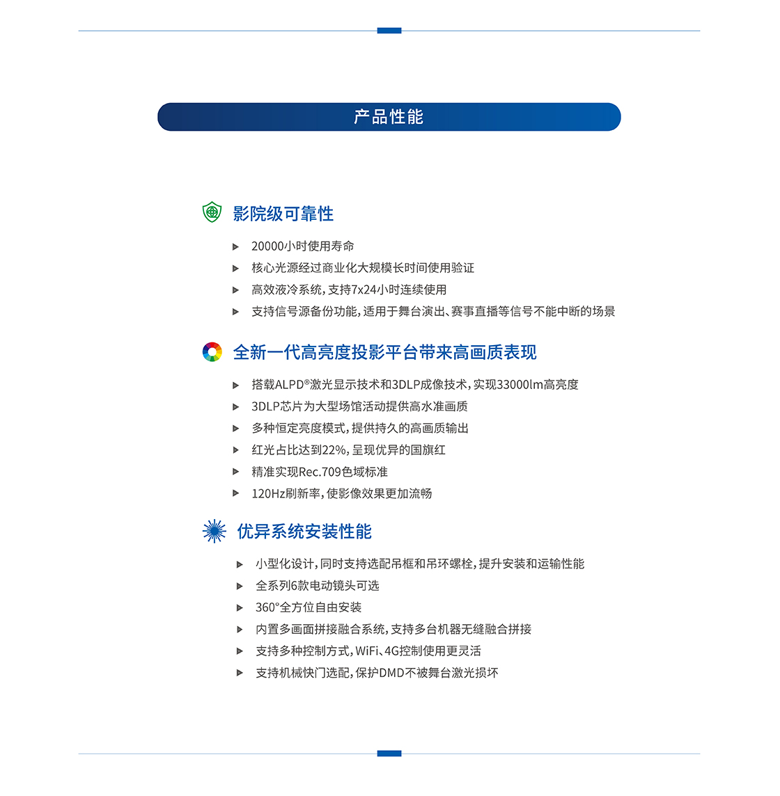 光峰AL-TU26K(图2)