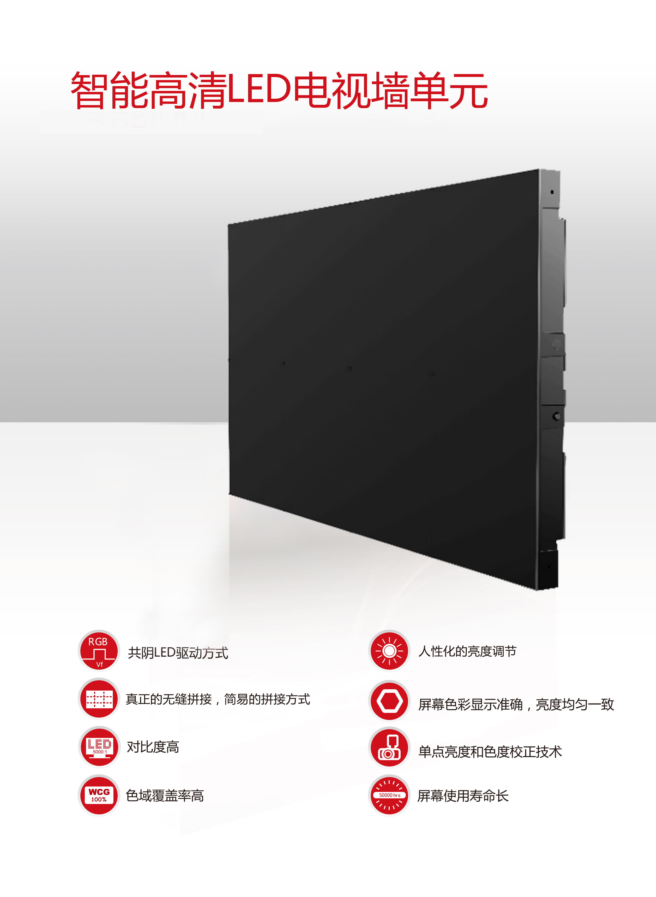 利亚德TWS系列(图1)