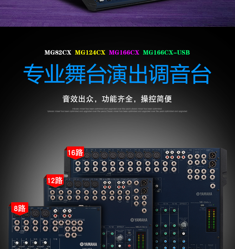 雅马哈MG124CX(图1)