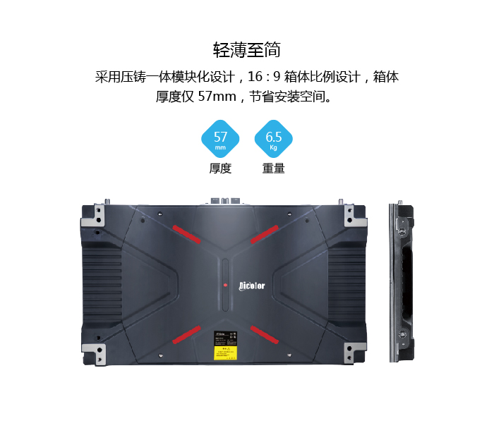 Dicolor荣耀HA系列小间距(图1)