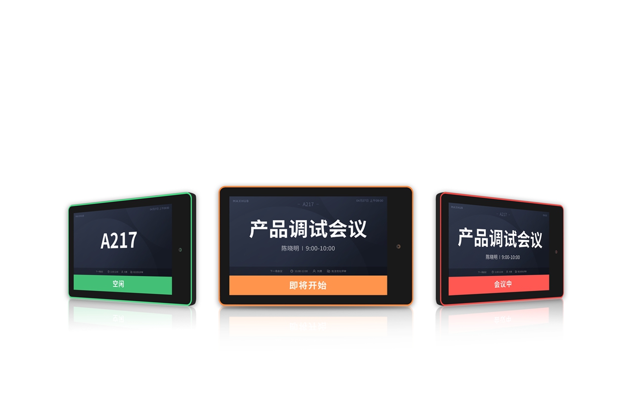 MAXHUB A217(图3)