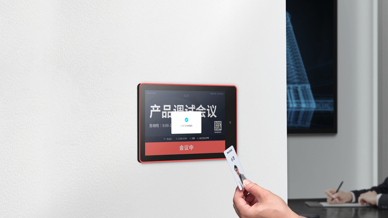 MAXHUB A217(图5)