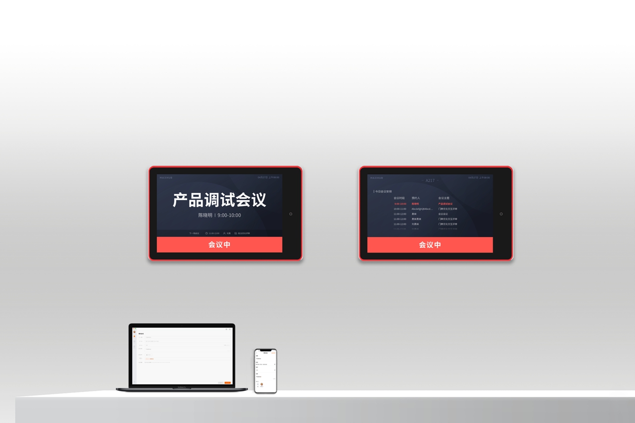 MAXHUB A217(图4)